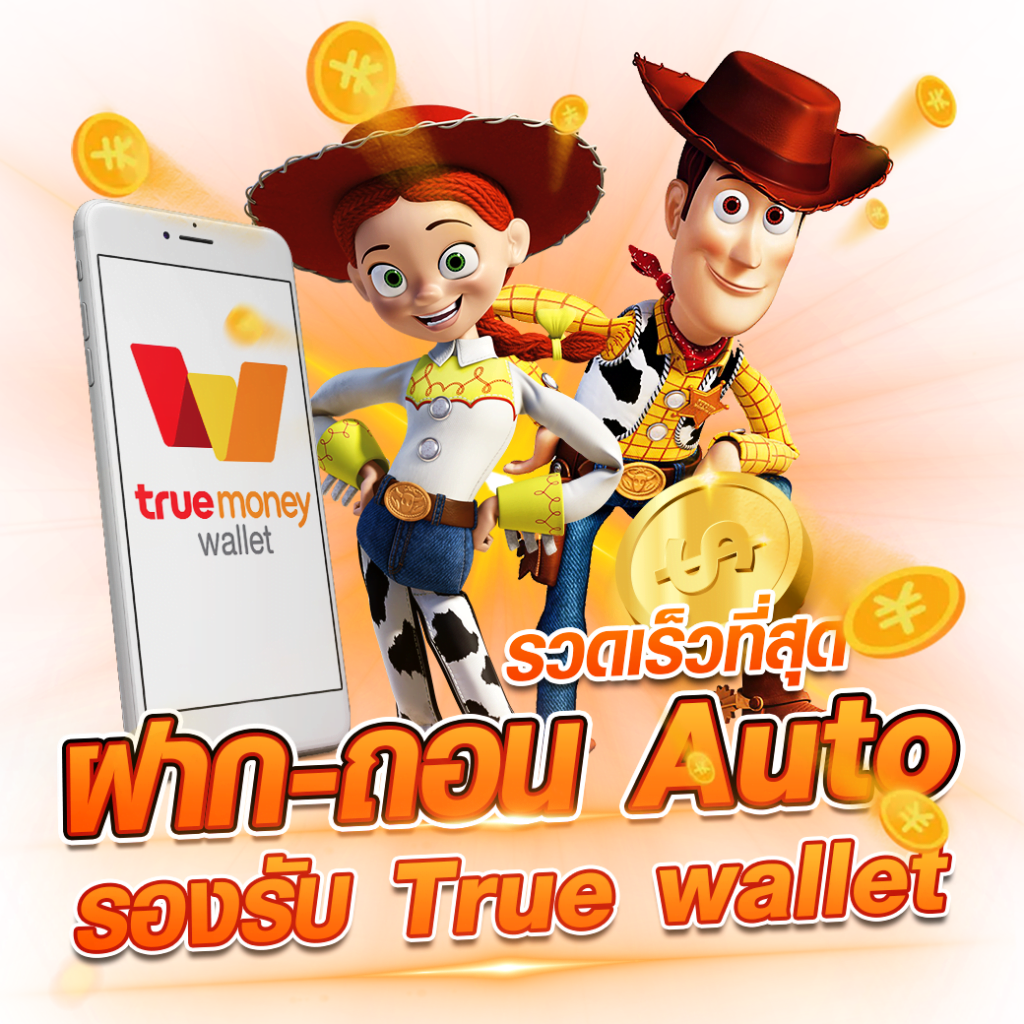 ฝาก ถอน Auto x